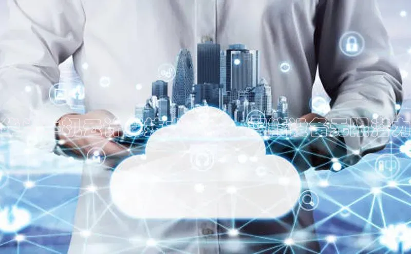 杏鑫平台注册登录天键股份华为手机云计算技术支持：智能设备无限潜力