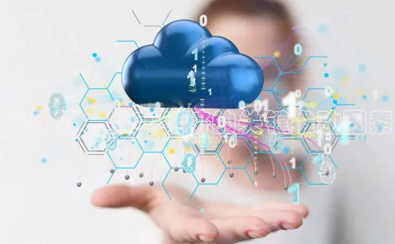 杏鑫彩票官网登录百度学术云计算：数字经济的关键推动因素