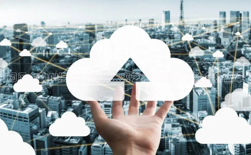 国风古韵AI换脸：预见未来艺术与科技的融合新篇章