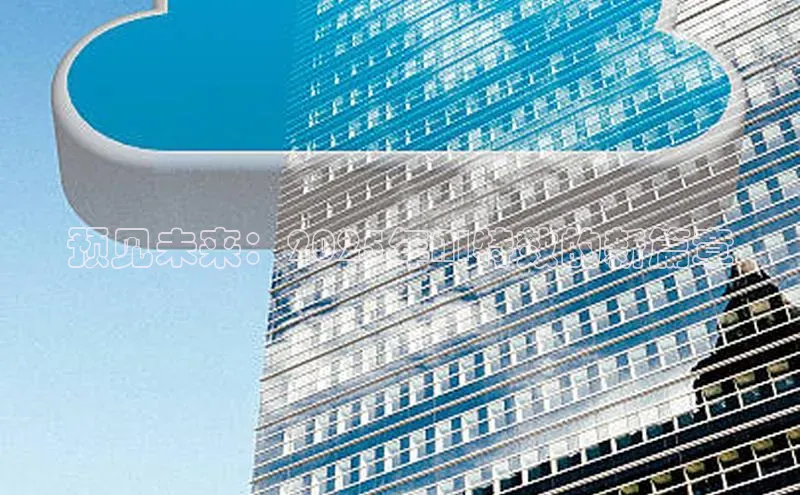 预见未来：2025年AI特效的新篇章